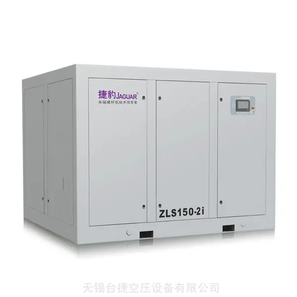 捷豹空压机ZLS-2iC 永磁变频第三代二级压缩空压机
