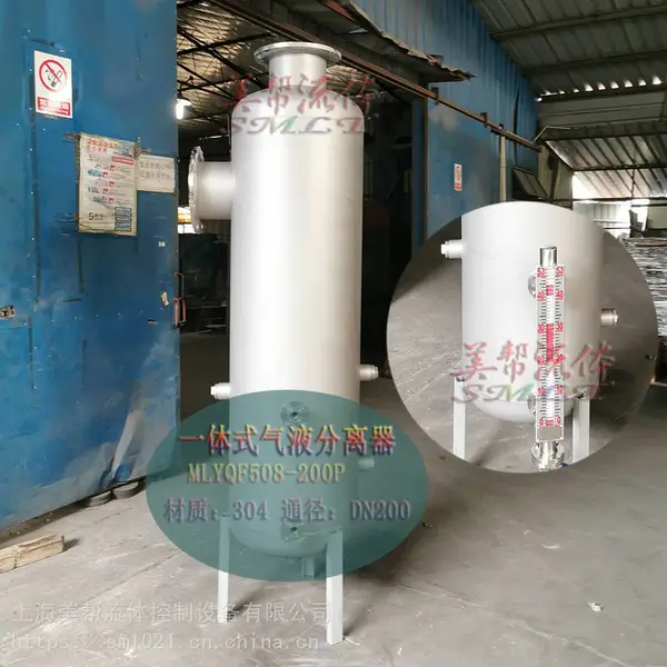 不锈钢汽水分离器,SHMBF不锈钢气液分离器,设计加工*气水分离器