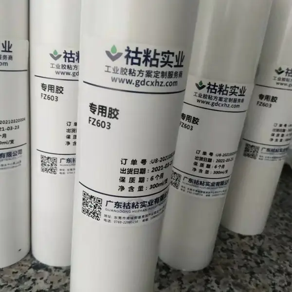 广东祜粘马达,线路板P覆胶,浅层灌封胶FZ603