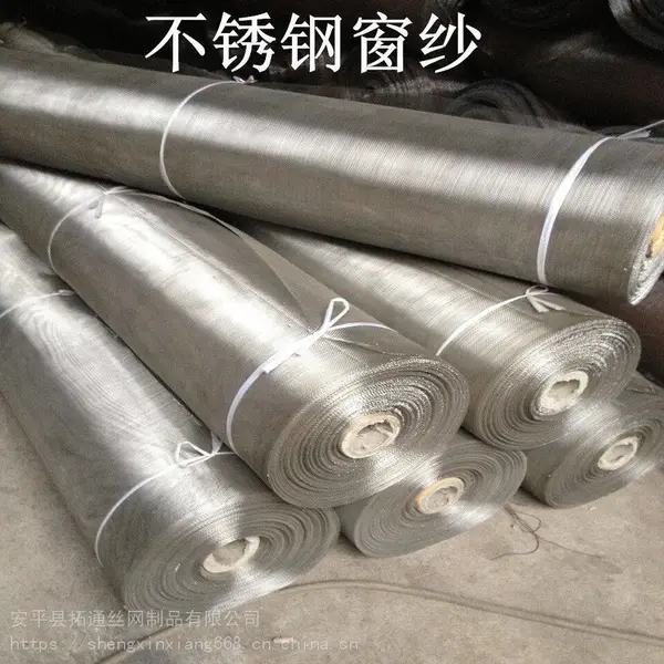 防蚊钢丝网加宽宽幅304不锈钢窗纱网防鼠防蚊养殖场养猪场纱窗网窗纱