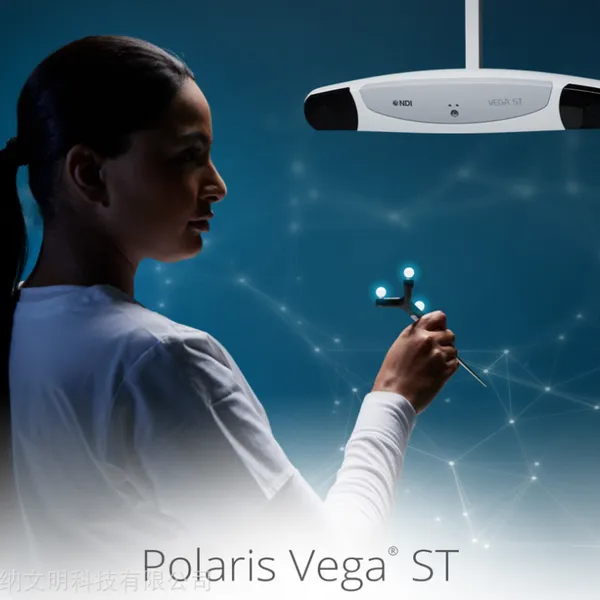 外科手术定位NDI Polaris Vega ST小范围医疗级光学导航仪