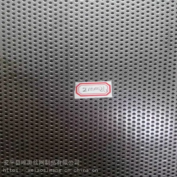 微孔过滤网小孔型冲孔网多孔过滤筛网冲孔网板-唯奥丝网