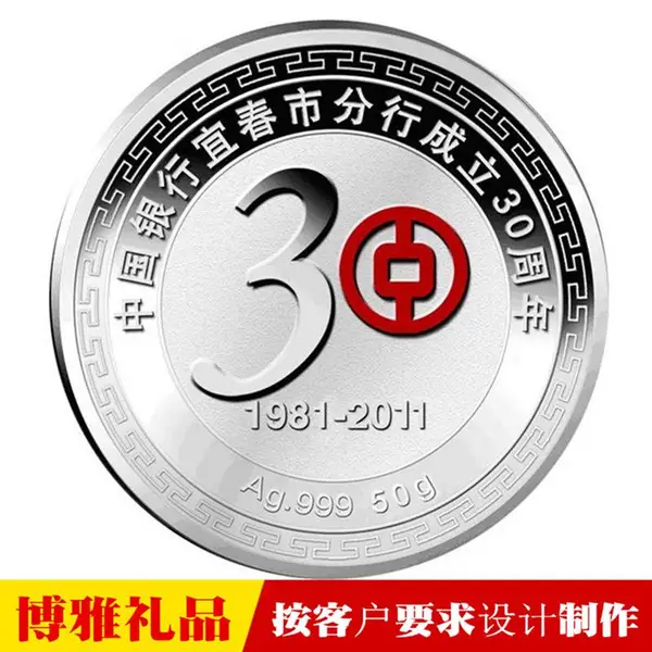 定制纪念币定制纯银纪念币定做镀金纪念币