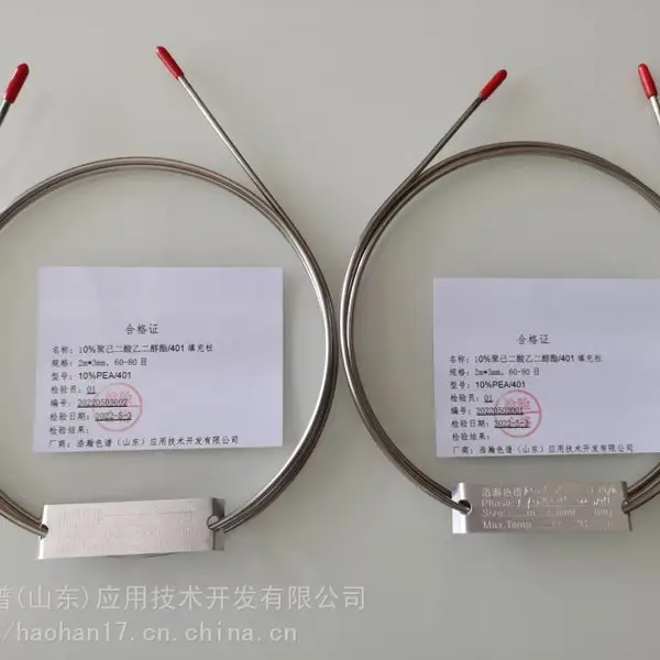 工业乙酸异丙酯中水分测定10%聚己二酸乙二醇酯/401有机担体色谱柱