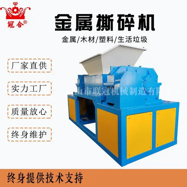废铁撕碎机 金属撕碎机 油漆桶钢屑彩钢板双轴撕碎机 定制撕碎破碎机