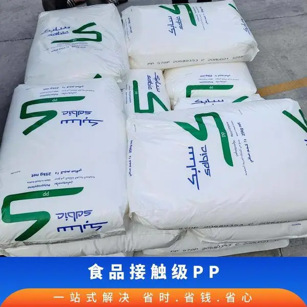 SABIC PPcompound 6614沙特沙伯基础PP共聚 汽车应用