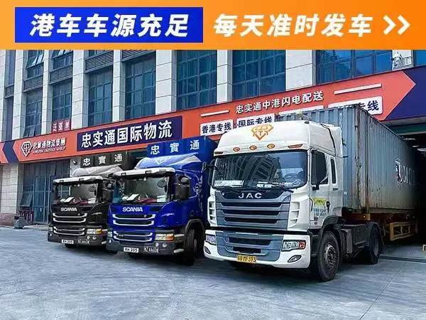 深圳香港专线物流 手续简单 费用低 速度快 让你不再为物流烦恼