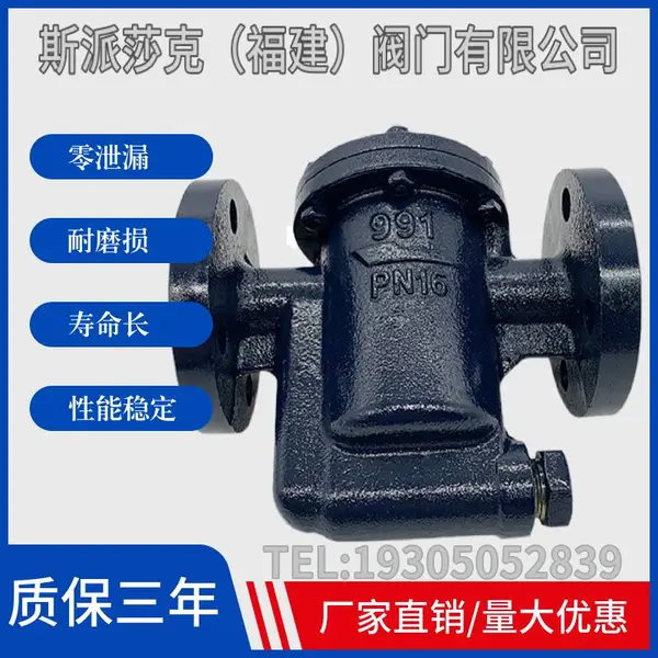 台湾DSC蒸汽疏水阀 991 992 993倒吊桶式法兰疏水器DN20 25