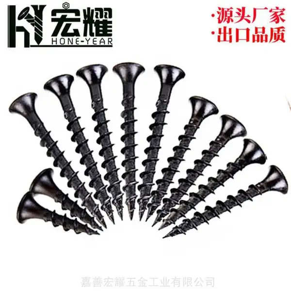 嘉善宏耀五金加硬碳钢1022A***高强度自攻螺丝 十字槽墙板干壁钉规格出口
