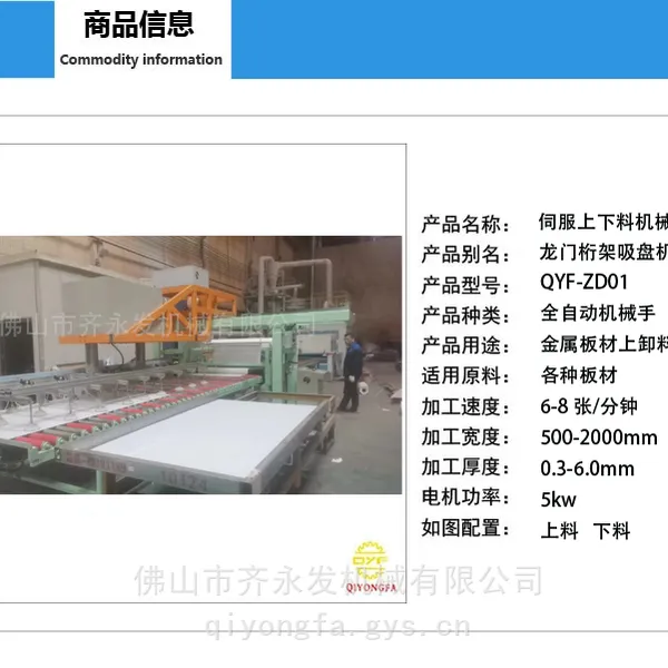 多功能真空吸盘机械手_全自动机械手_齐永发机械手供应