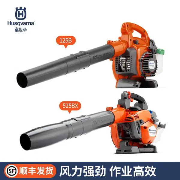 富世华Husqvarna 525BX风力灭火机手提式机动吹风机便捷式鼓风机