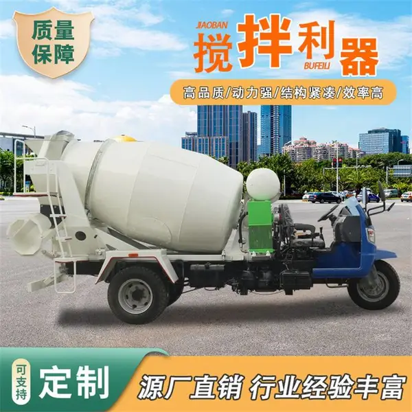 三轮车搅拌车 性能可靠三轮车搅拌车 6立方三轮车搅拌车