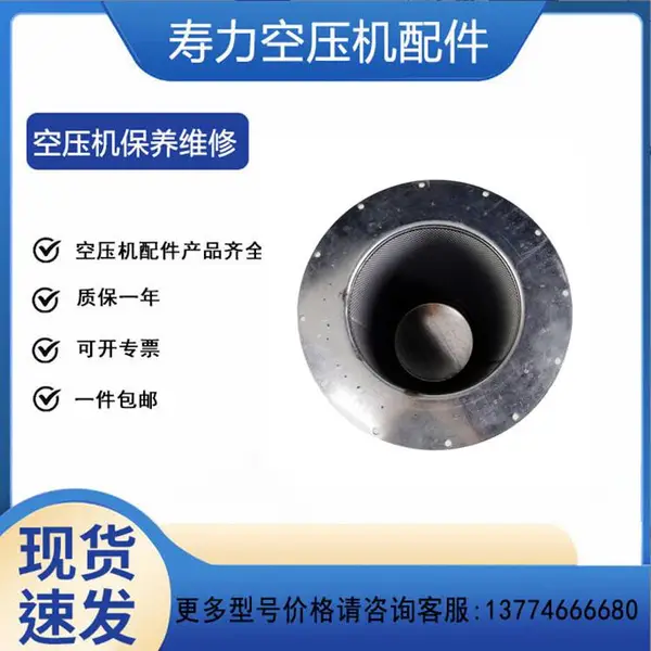 供应寿力离心机配件CQ81LUB092寿力离心压缩机机油滤芯