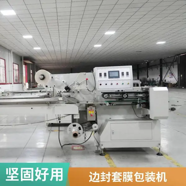 枕式包装机全自动蔬菜食品面包饼干糖果零食五金机械封口设备