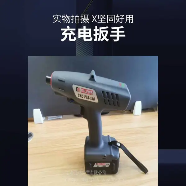 KILEWS奇力速无刷电批 充电螺丝刀 SKC-PTA-150 扭力参数表