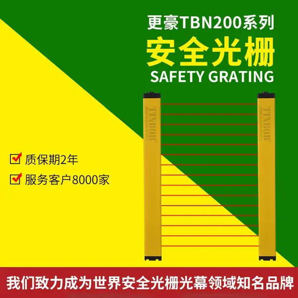 ��Ӧ�������TBN200ϵ��ͨ���Ͱ�ȫ��դ��ȫ��Ļ��������ȫ��������ѹ�˰�ȫ����װ��
