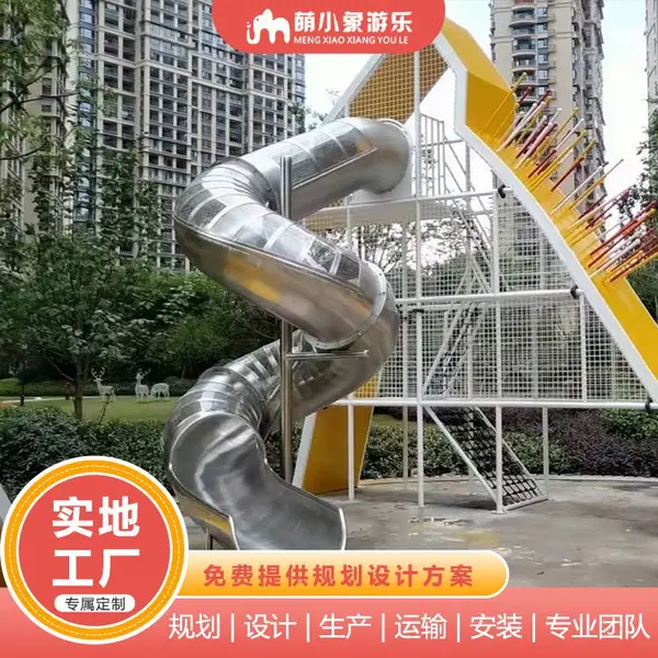 萌小象游乐 幼儿园组合滑梯 增加平衡和协调感 美观实用 加粗加厚