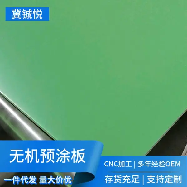 长沙无机预涂板厂家 医院洁净内墙板 装配式工装装饰板材