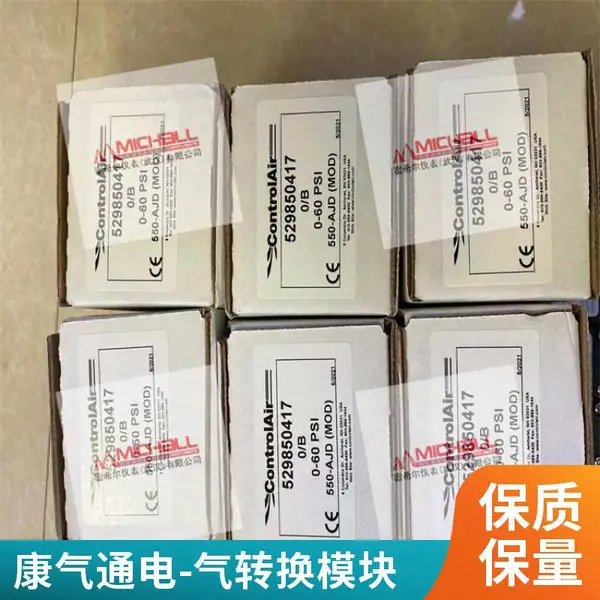 康气通电气转换器Type 550x 0-10V转0.2-1.0MPa 气动阀