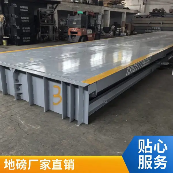 广东佛山地磅工厂 生产1-200吨汽车衡 包安装调试