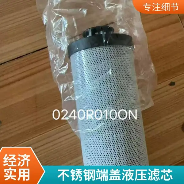 液压油滤芯替代贺德克0110R025W/HC 注塑机液压系统 现货