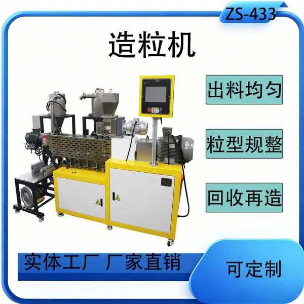 双螺杆挤出造粒机 TPE/TPR 弹性体挤出机 塑料共混改性挤出机组