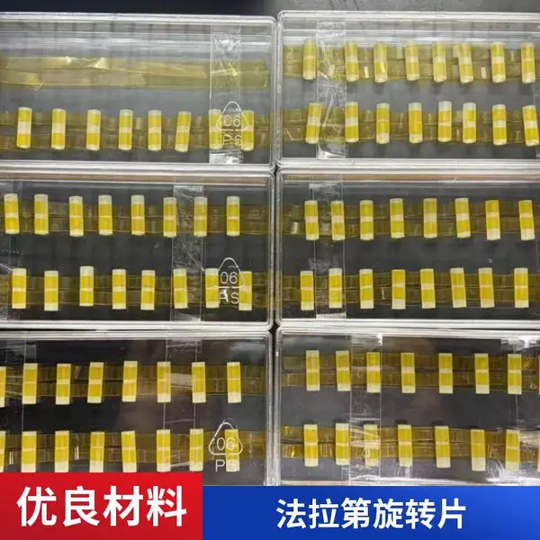 福建TGG晶体铽镓石榴石磁光晶体 来图设计加工 精密抛光