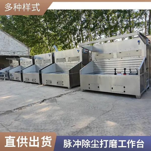 供应湿式/干式打磨工作台 金属打磨台 脉冲式清灰方式 维护简便