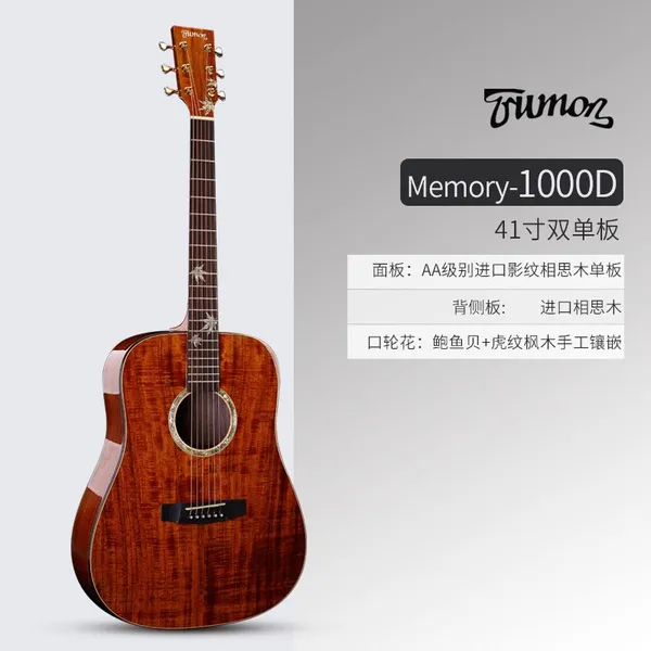 �����ż�����Trumon��������Memory-1000D ȫ��˼ľ1000MINI�浥1000JF