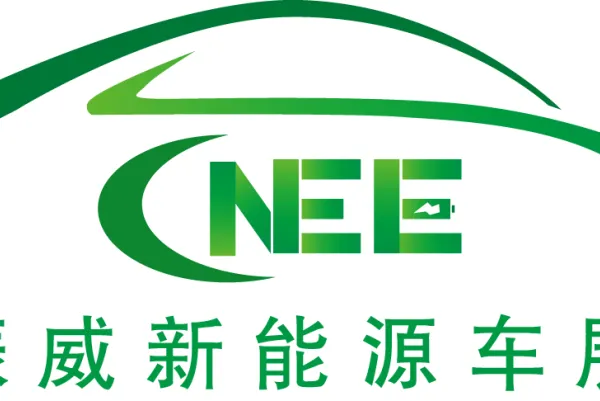 2019第五届中国（成都）国际新能源汽车及电动车展览会