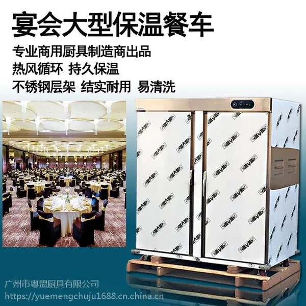 大型宴会保温柜餐车 食堂餐厅保温车定制