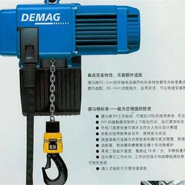 �¹�DEMAG������ �����綯��« DC-Com 10-1000 H4 V4/1