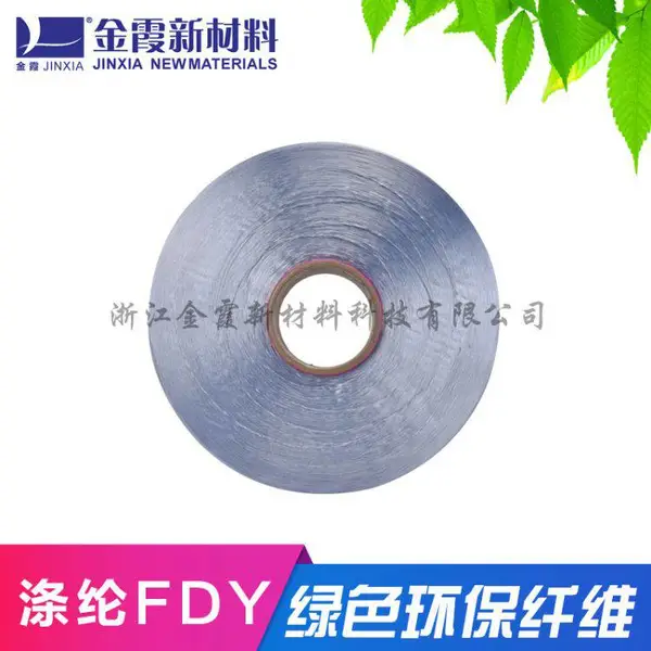 嘉兴金霞在机生产供应30D/24F扁平特亮片丝