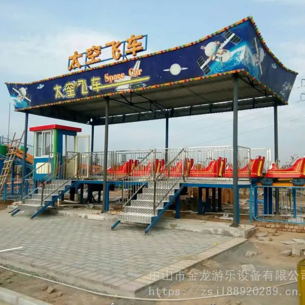 甘肃锦绣凤凰 太空飞车 激战鲨鱼岛 海盗船 碰碰车 金龙游乐设备