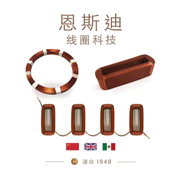 厂家定制直线电机线圈 磁悬浮电机线圈 自粘空心线圈成型电磁线圈