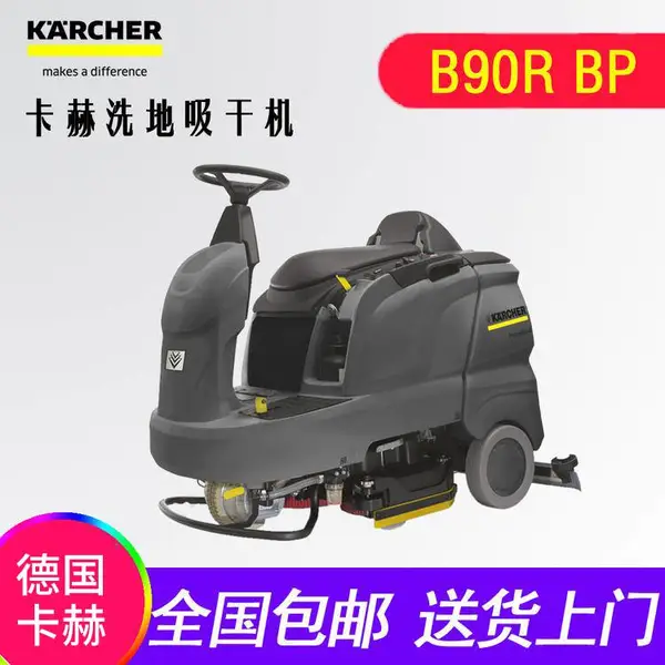 ����karcherϴ�ػ� �������ػ� ��ʻʽ�ϵػ� �ֿ�ϴ��һ���B90R