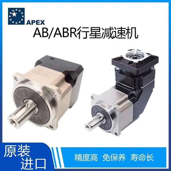 供应坚固安静台湾APEX行星减速机 AB/ABR系列|快速 免保养