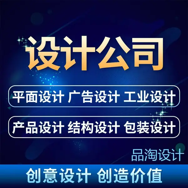家电产品设计工业设计公司产品设计管理新产品设计价格