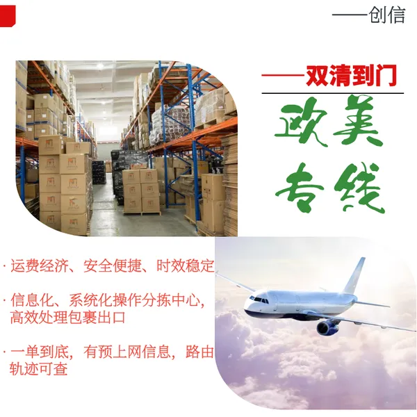 墨塞哥维那 国际海派 成人玩具 尾程清关一单到底