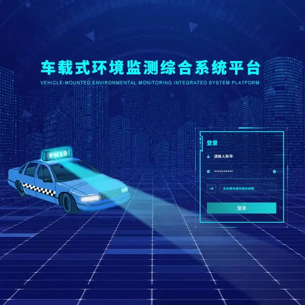 走航式环境监测软件功能扩展开发 车载式空气质量监测云平台 奥斯恩