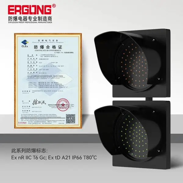 防爆型交通信号指示灯200.300红绿灯警示灯红叉绿箭灯马路灯EGJT