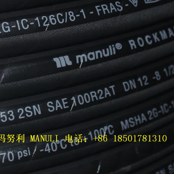MANULI软管 玛努利manuli进口液压管MANULI软管进口玛努利胶管 极耐磨 弯曲半径极小