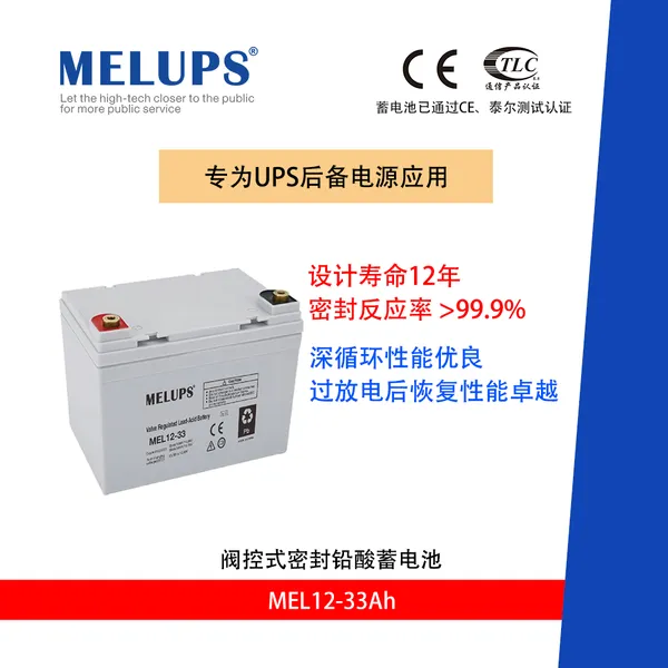 MELUPS 12V33Ah ��ά������ ���õ�Դ���