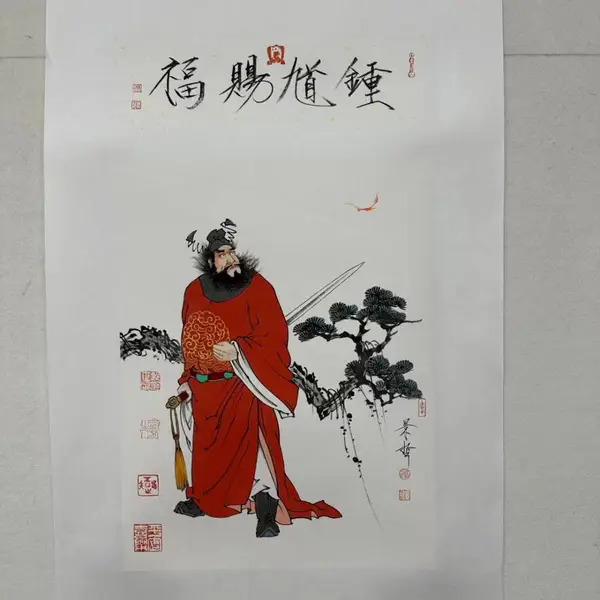 80后画家崔景哲老师钟馗纳福图 尺寸1.8平尺