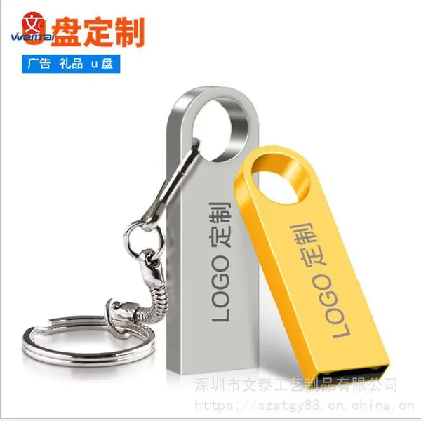 创意优盘礼品刻字定做 车载u盘16g32g金属U盘定制