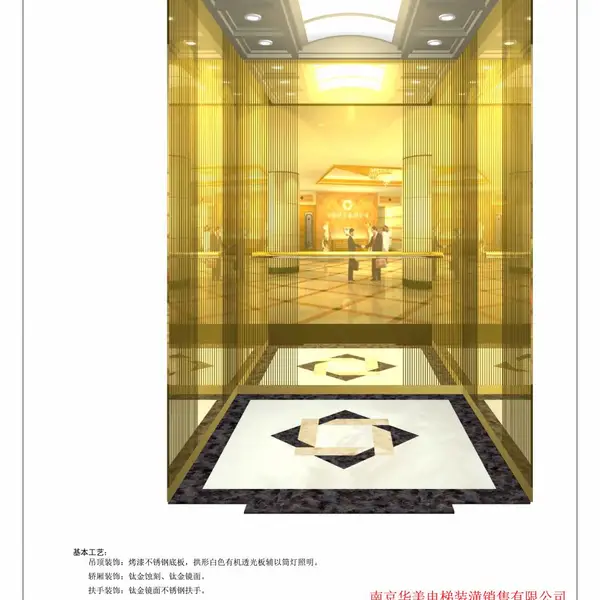 电梯轿厢装潢