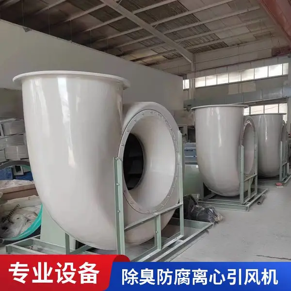 4-72系列离心通风机的型号和机号 10#玻璃钢离心风机