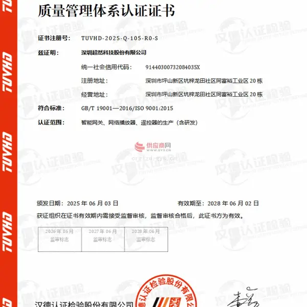 质量管理体系认证