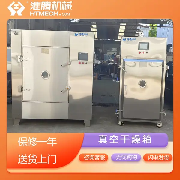 淮腾机械 防爆工业真空干燥机 自动控温烘箱 方形真空干燥箱 性能稳定