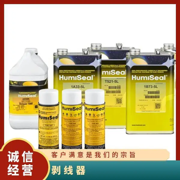 HumiSeal Recommended stripper������ ������ ��·�������� PCB������